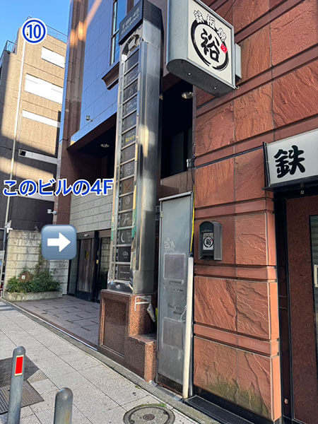 ⑩右手側二つ目のビルが当店が入っているTM45ビルです。