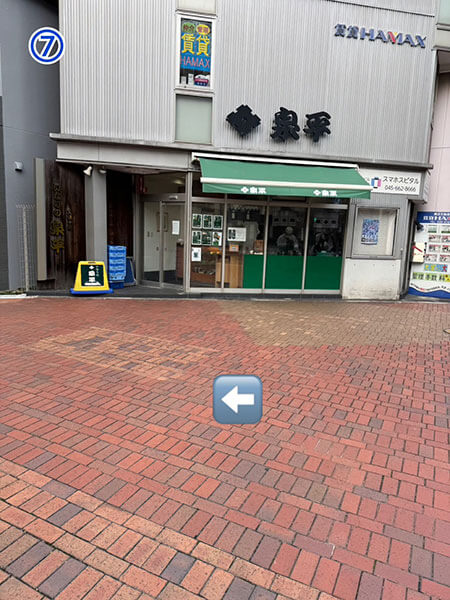 ⑦泉平を正面に見て、左に進みます。